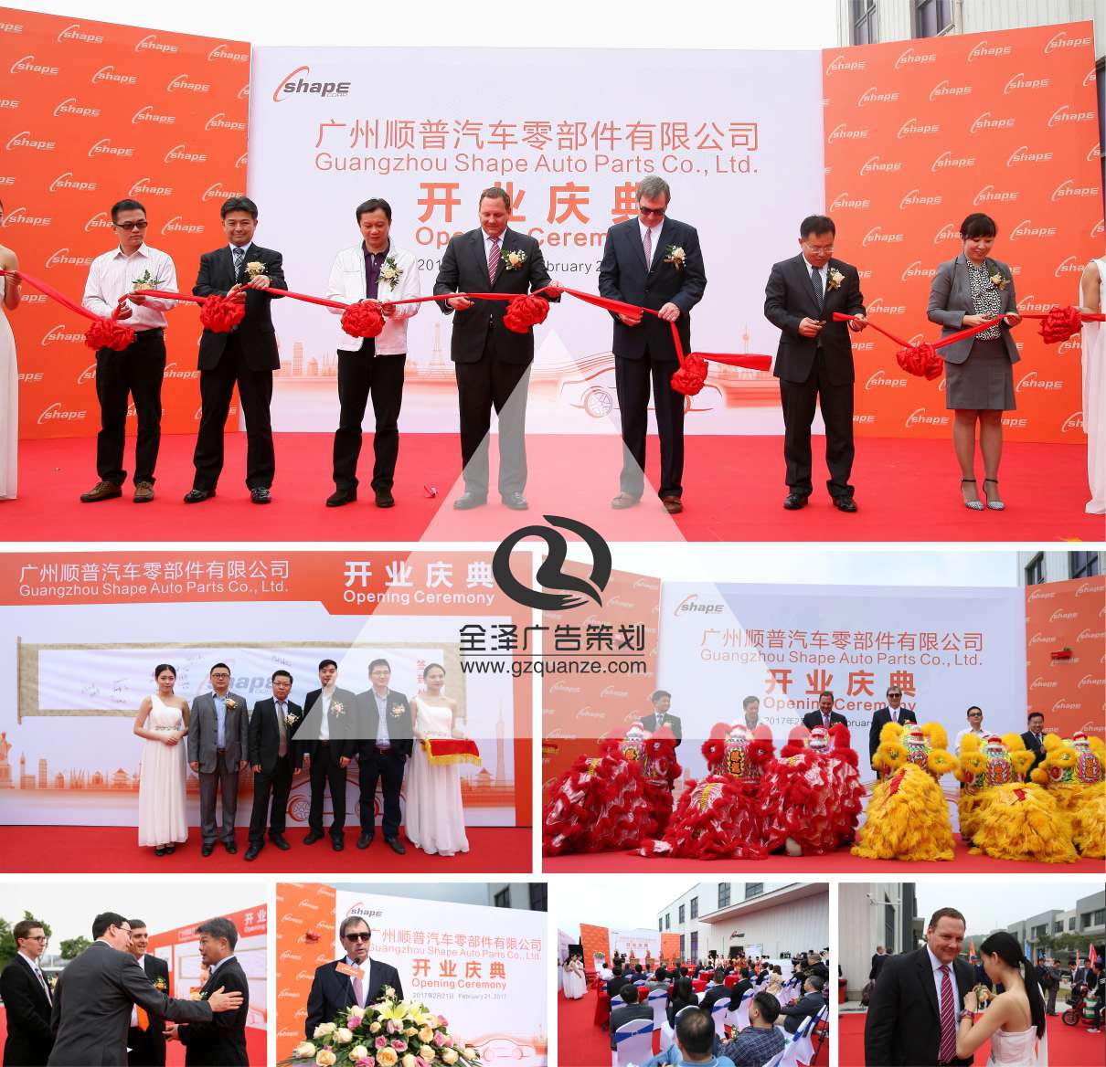 廣州順普汽車零配件開業(yè)慶典活動(dòng)