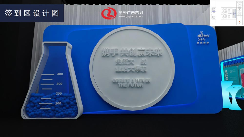 簽到區(qū)設(shè)計(jì)圖