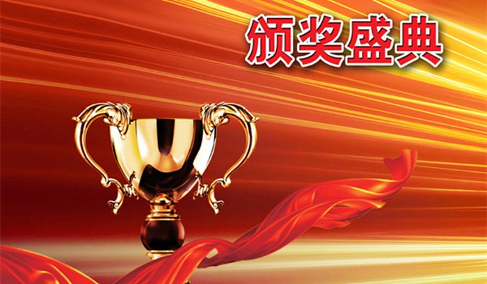 廣州黃埔區(qū)準(zhǔn)備舉辦頒獎典禮的企業(yè)注意了 這些注意事項你都知道嗎？