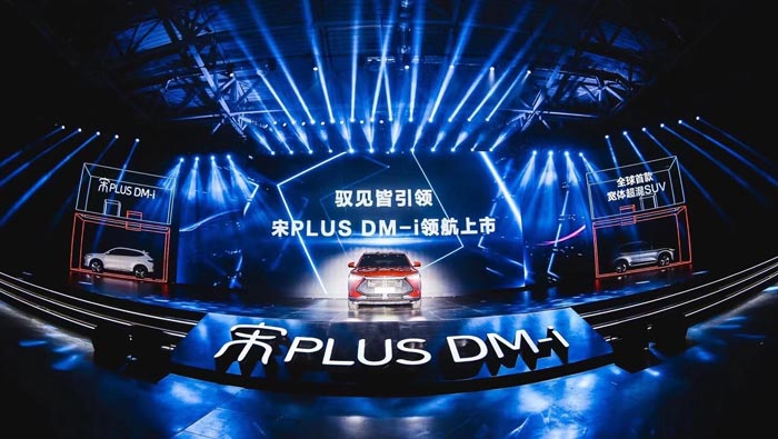 汽車發(fā)布會