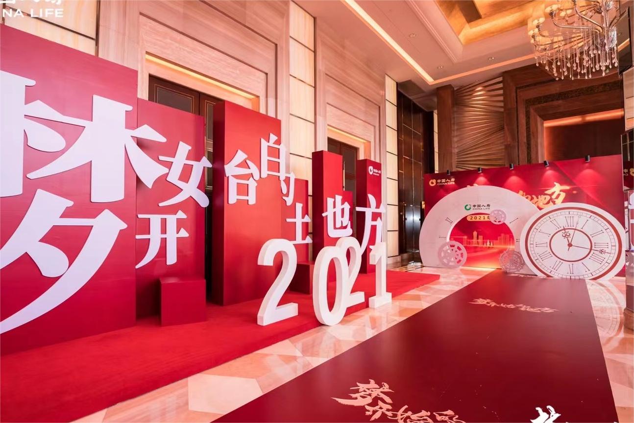 選擇一家專業(yè)的年會(huì)活動(dòng)策劃公司有多重要？